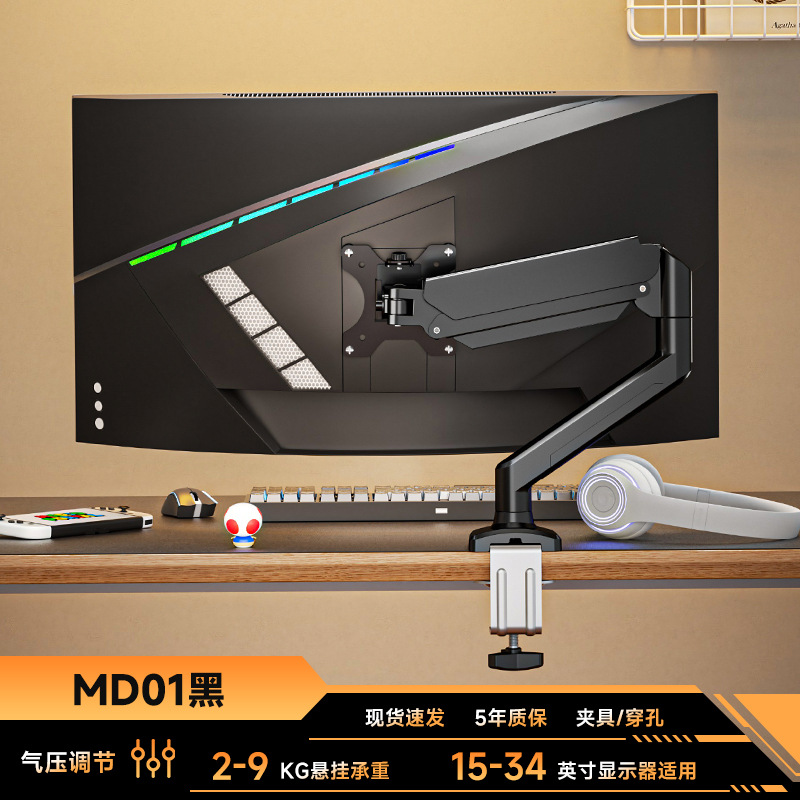 soporte de pantalla de computadora cantilever portátil subpantalla base de pantalla de elevación giratoria brazo mecánico vesa