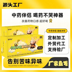 中药伴侣中西喂药神器固体饮料喝药吃药不苦冲饮定制现货厂家直发