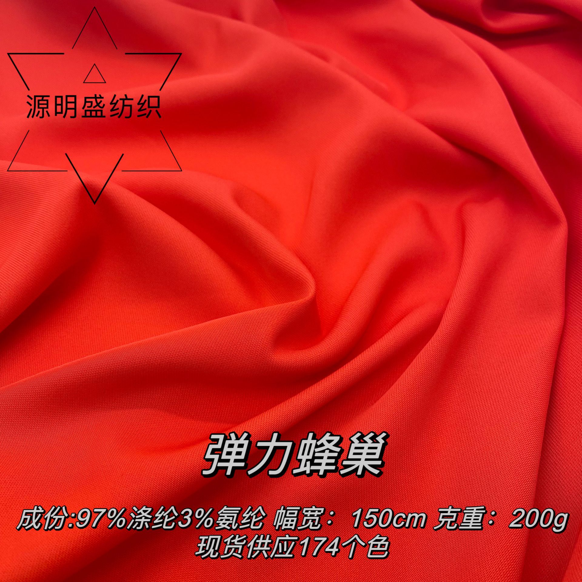 弹力蜂巢丝高弹四面弹春夏款女装上衣连衣裙睡衣睡袍衬衫西装面料