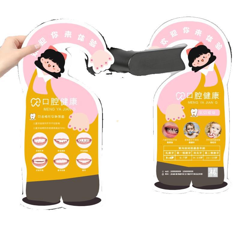 异形宣传单门挂钩广告单页把手门挂卡牙科口腔牙齿美容美容做