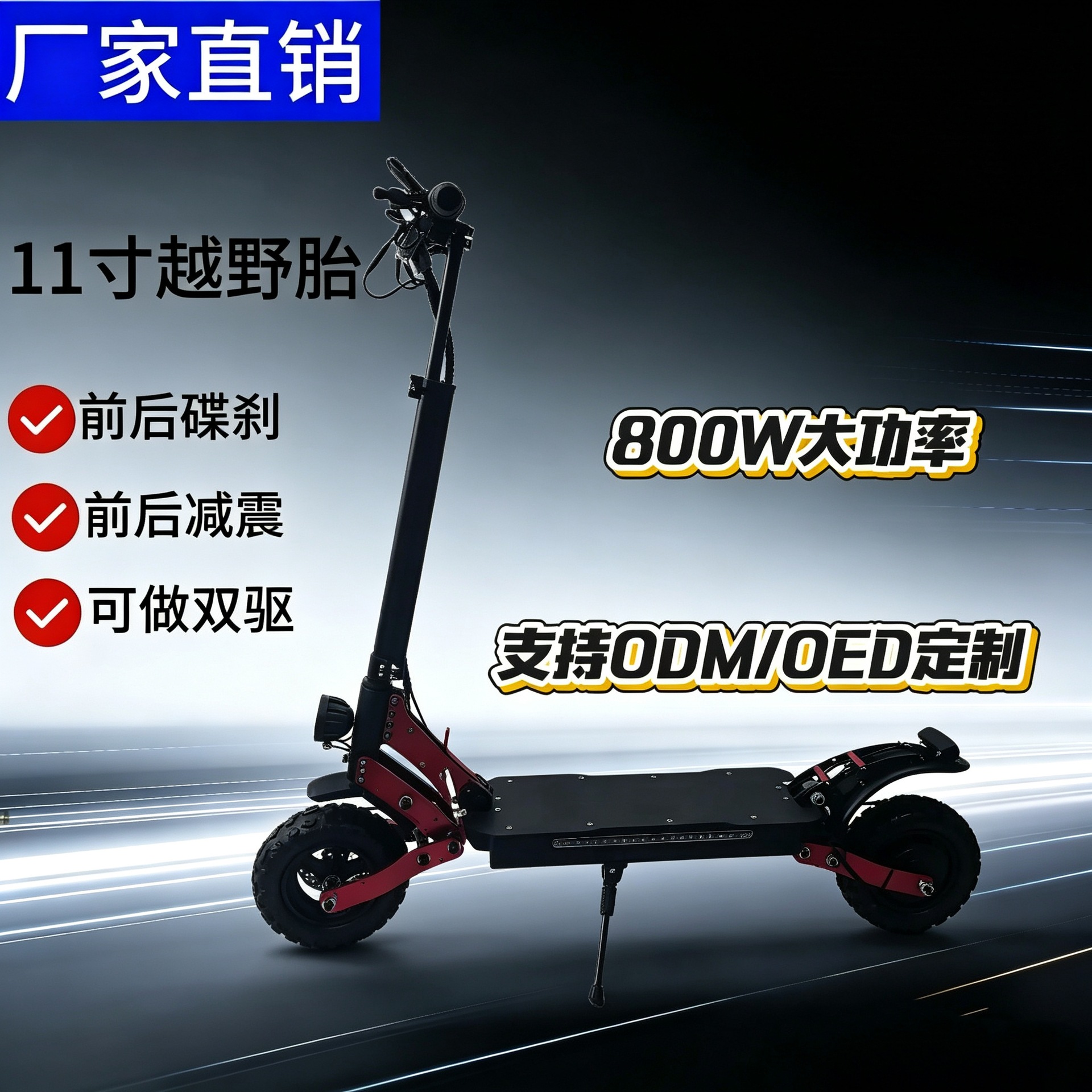 202611inch Dual-Shock-Absorbing Dual-Drive Electric Scooter with Long Battery Life and High Power for Adults, Outdoor Two-Wheeled Scooter