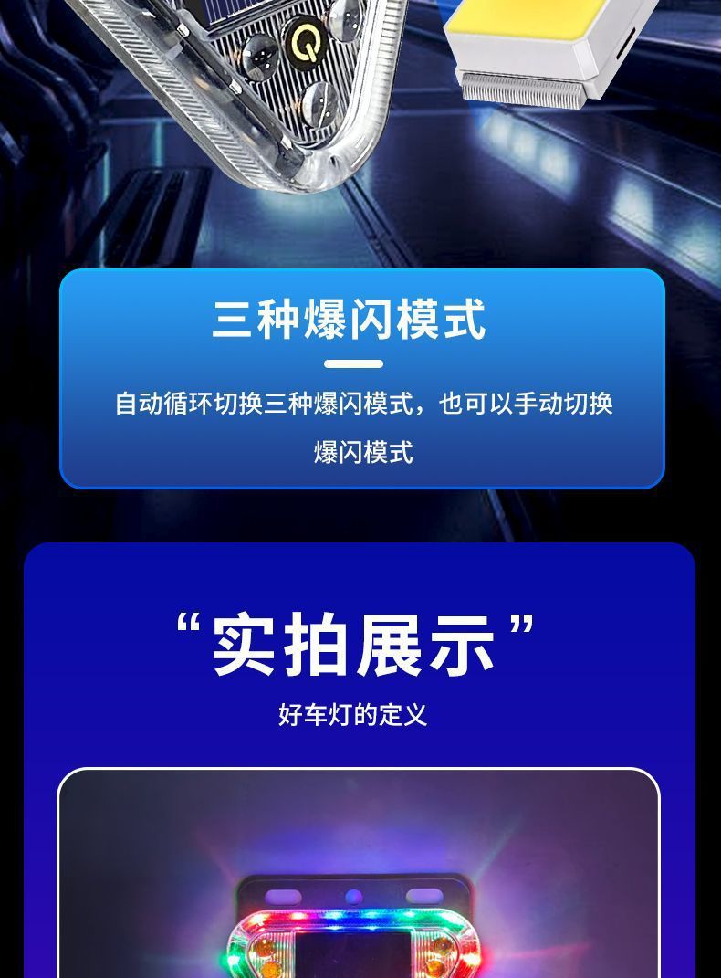 Car Anti-Rear Collision Solar Warning Strobe Light Truck Led Tail Light Strobe Warning Light Solar Warning Light