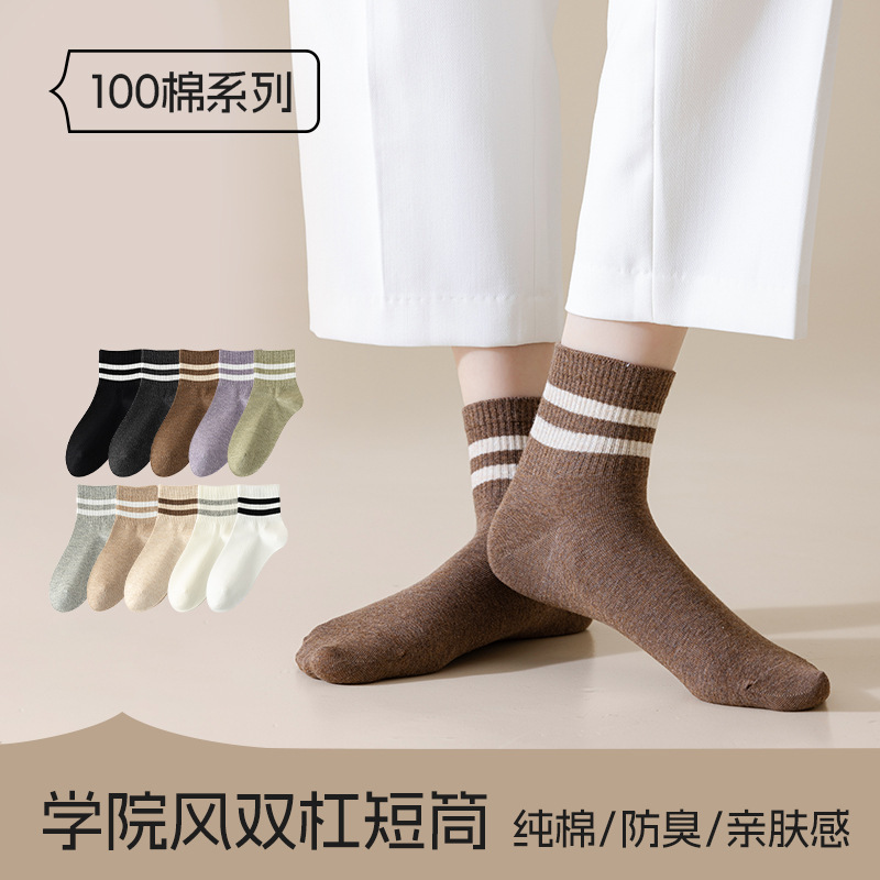 袜子女春秋纯棉条纹中筒袜学院风短筒袜百搭学生女袜防臭诸暨袜子|undefined