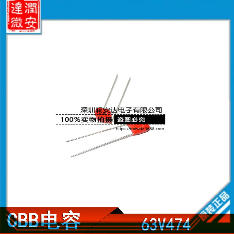 CBB薄膜电容 0.47uF 63V474K 470nF 脚距5mm 橙色