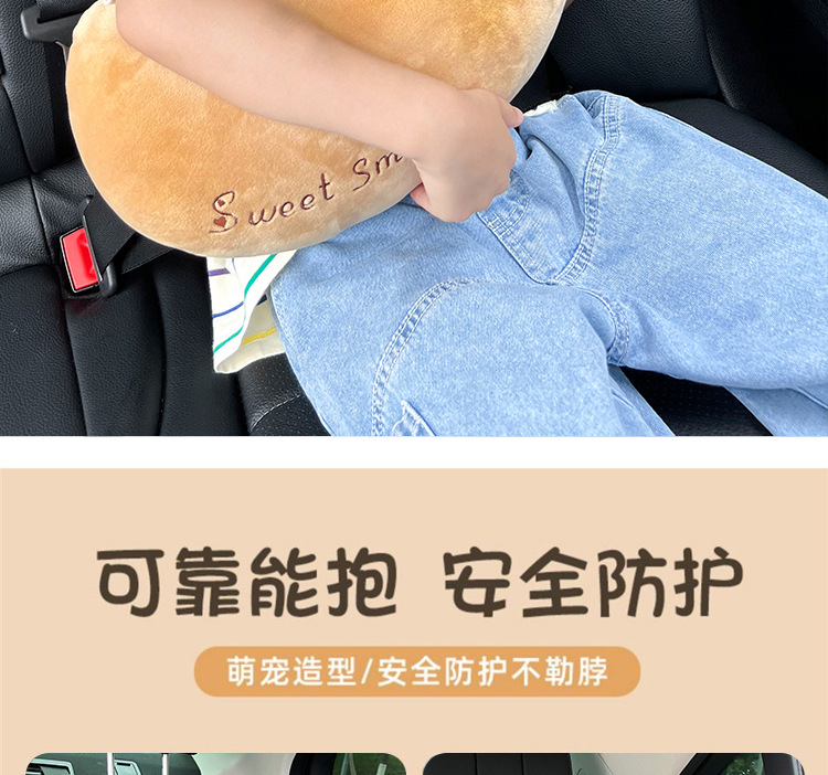 Car shoulder pad safety belt anti-collar multifunctional cartoon cute car sleeping artifact pillow car shoulder pad pillow
