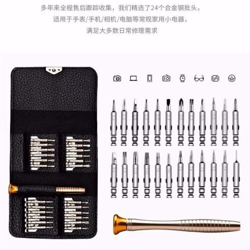 Supply of 25-in-1 leather screwdriver set, multi-functional combination tool, precision mobile phone and watch repair accessories set