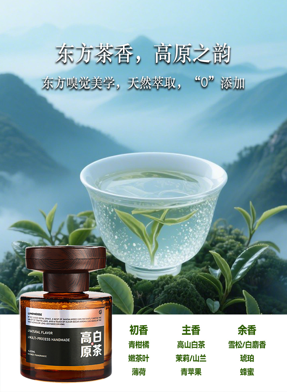 업그레이드된 브랜드 에센스 플라토 화이트티 싱글병 120ml