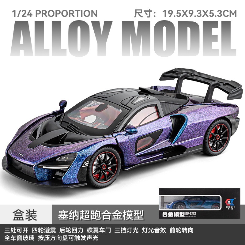 Car to 1/24 Senna GTR alloy car model McLaren sports car simulation car back force sound and light toy car Car to 1/24 Senna GTR alloy car model McLaren sports car simulation car back force sound and light toy car