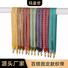 玛皇世MHS-F-32水桶包肩带斜挎帆布包带替换包包带子配件带斜挎