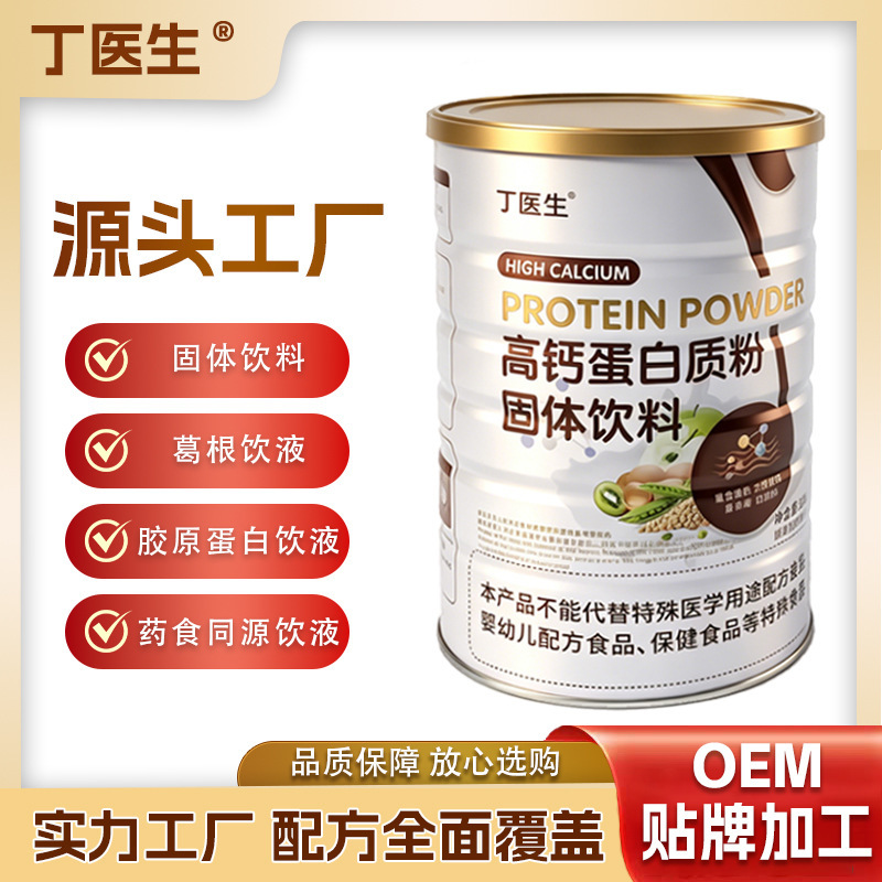 Dr. Ding's High-Calcium Protein Powder Solid Drink Is a Professional Oem Custom Processing Product with a Rich and Delicious Taste Dr. Ding's High-Calcium Protein Powder Solid Drink Is a Professional Oem Custom Processing Product with a Rich and Delicious Taste