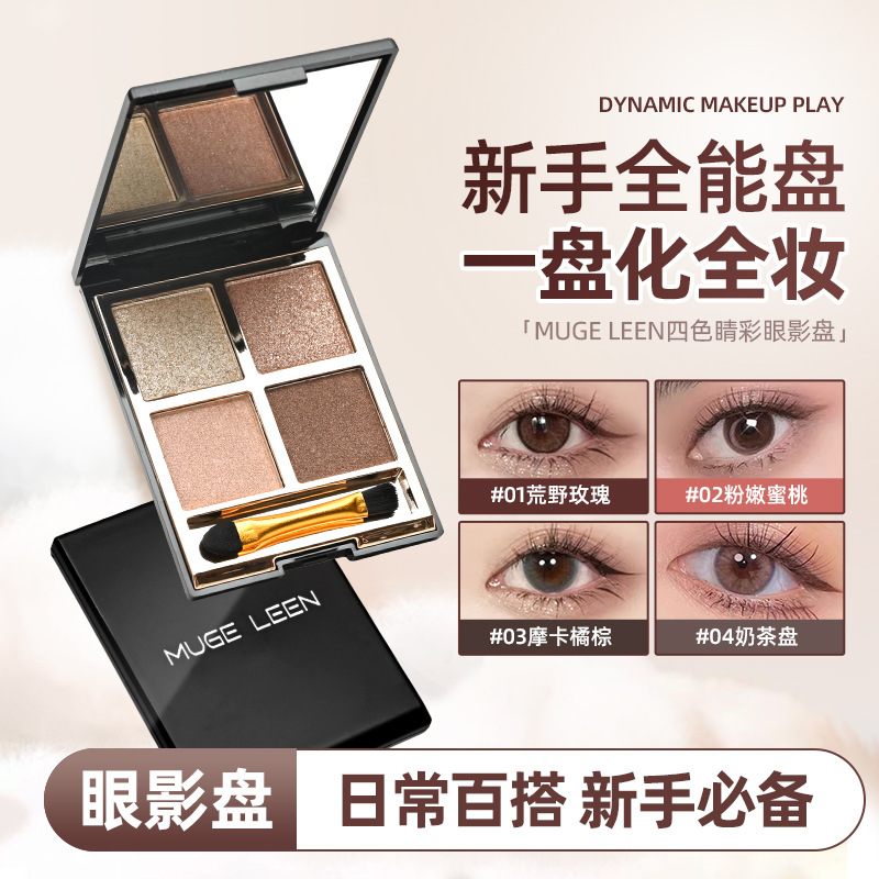Mugeleen's New Four-Color Eyeshadow Palette Is Versatile for Everyday Use, Comes with a Brush, Has Fine Powder That Is Easy to Blend, and Is Beginner-Friendly