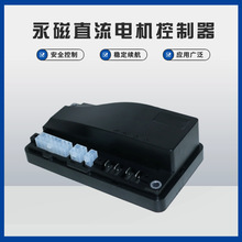 永磁直流电机控制器电动四轮车高性能驱动器调速器 支持CAN通信