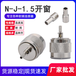 ���lͬ�S�B����N-C-J-1.5�_��ֱʽN�͹��^����RG316RG174���|���^