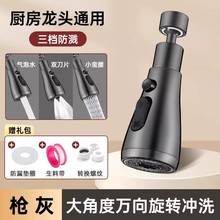 厨房龙头延伸器防溅水神器万向通用洗菜池万能接头增压过滤器冲洗