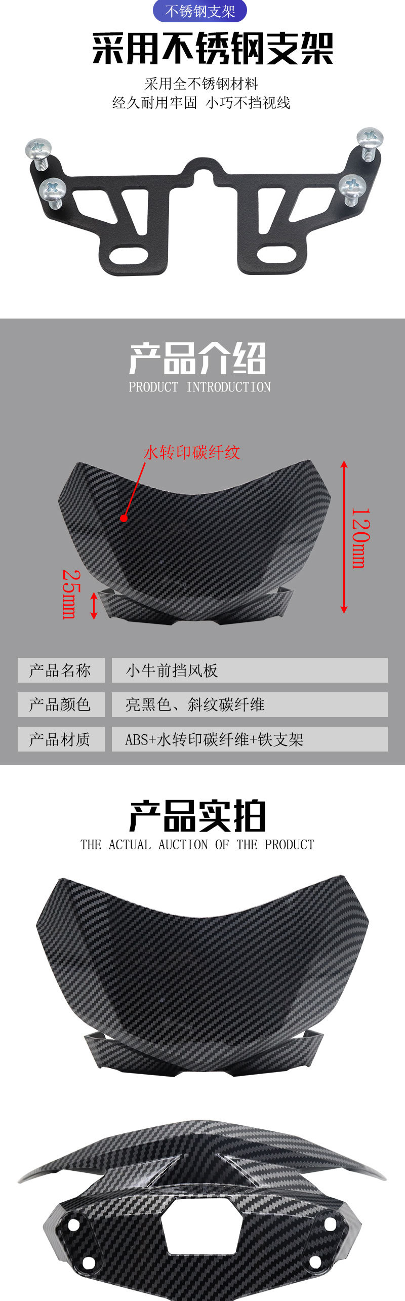 Suitable for Nisu+B Uqi+/U+ Instrument Windshield Carbon Fiber Wind Deflector Accessories Modified Deflector Cover