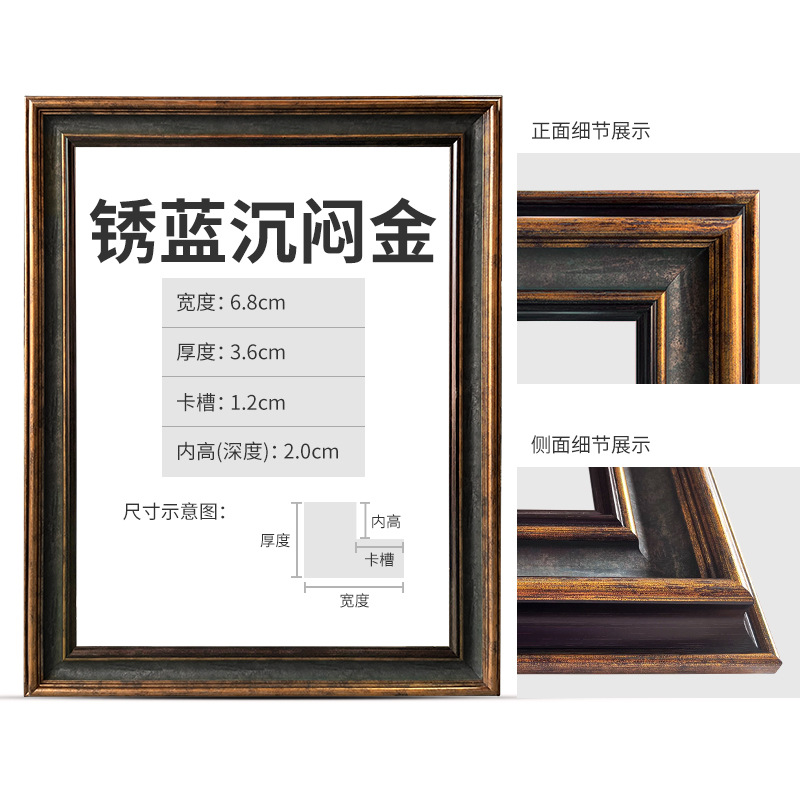 Marco de pintura al óleo retro marco exterior europeo americano de gran tamaño marco de montaje digital marco de fotos montado en la pared punto de cruz