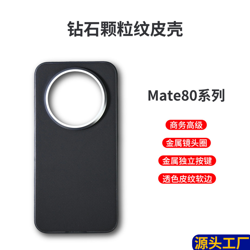 New Huawei Puraxview Mobile Phone Case, Oppo Advanced Protective Case, Suitable for Mate90 Anti-Fall Business Case