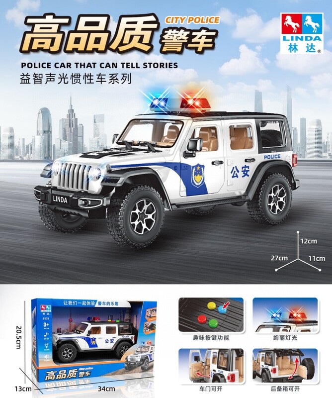 Linda Toys High Quality Police Car Sound and Light Music City Series Simulation Car Model Inertial Children's Toy Linda Toys High Quality Police Car Sound and Light Music City Series Simulation Car Model Inertial Children's Toy