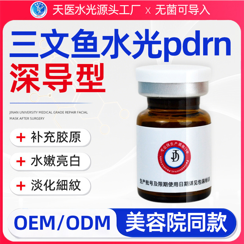 海菲六代水光机pdrn冻干粉居家水光外泌体美容自动出液中胚导入仪|undefined