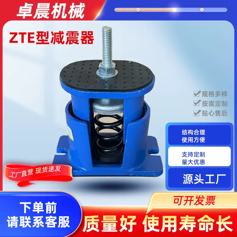 ZTE型空气减震器裁断机空气弹簧减震器冲床减震器空调水泵风机