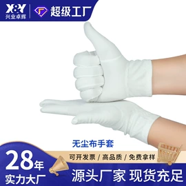 无尘纸无尘布;一次防护手套;防静电鞋