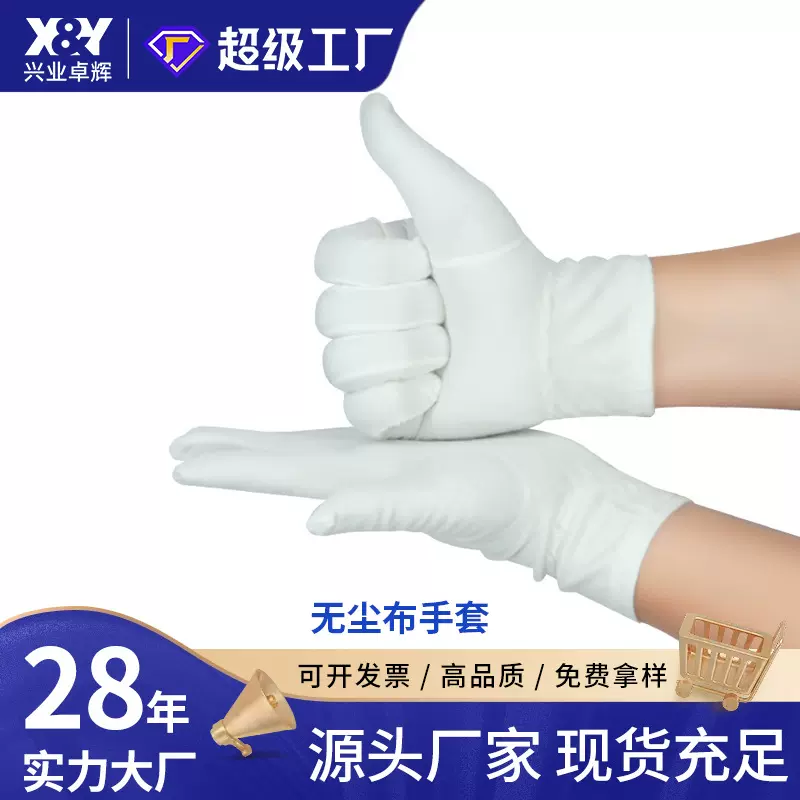厂家直销超细纤维无尘布手套耐用舒服工业用无尘级手套