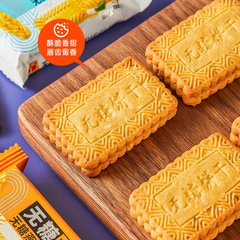 Sugar-Free Meal Replacement Cookies Oat Onion Whole Grain Cookies Sugar-Free Sweeteners Snack Distribution