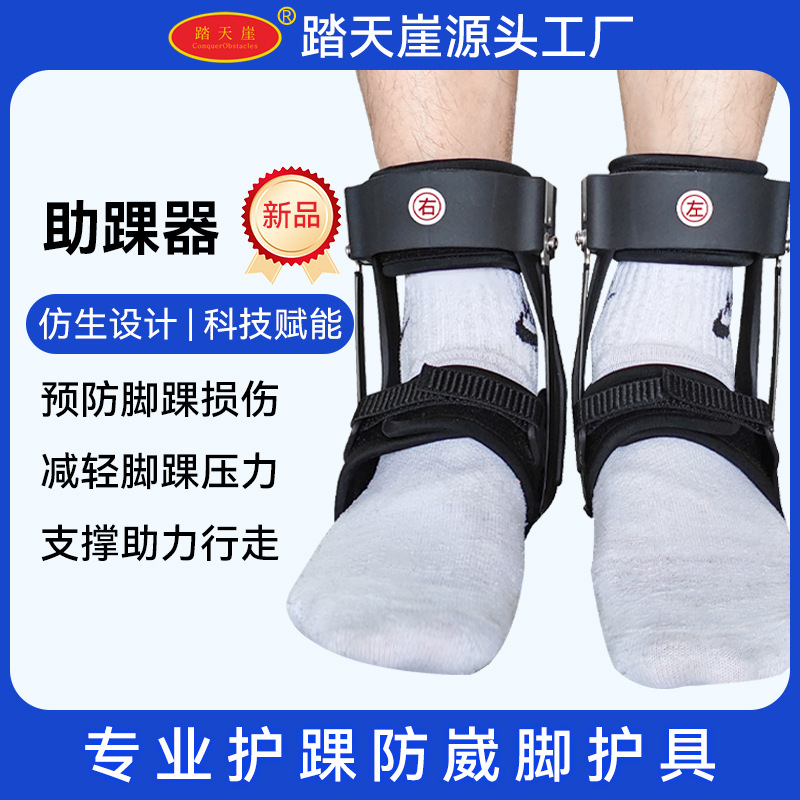 【卸売】ターテンヤー足首サポーター スポーツ保護 足首捻挫サポート 足首関節捻挫防止 アウトドア