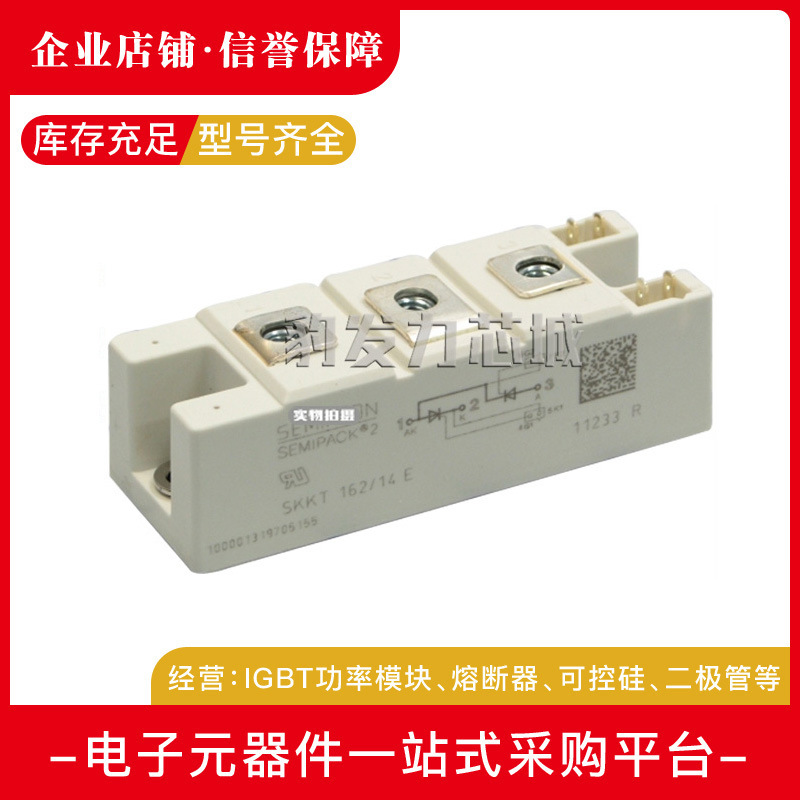 SKKT162/12E SKKT162/14E SKKT162/16E SKKT162/18E可控硅模块