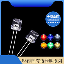 厂家定制各种规格颜色高电压F8内凹LED灯珠发光二极管