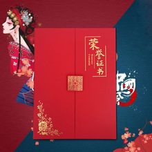 荣誉证书珠光面磨砂烫金奖状聘书外壳感谢信打印创意三折证书封套