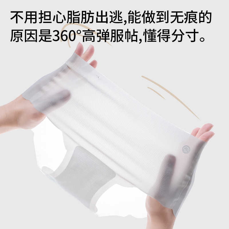 Pantalones de máscara de hadas seda de hielo sin costuras niñas seda ultrafina yoga fitness bragas invisibles blancas refrescante