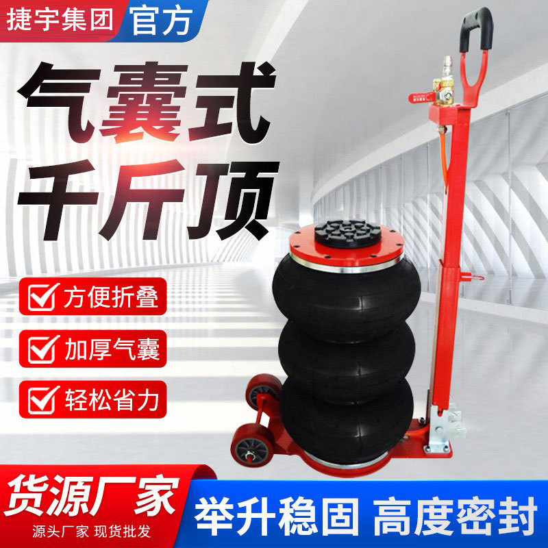 Factory direct 3T5T pneumatic airbag Jack small lifting equipment car maintenance tool top