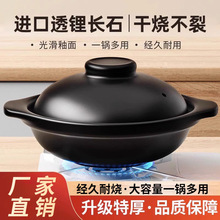 家用砂锅炖锅商用黄焖鸡煲仔饭宽口浅平锅燃气灶煲汤大火锅耐高温