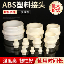 厂家直供农用水带ABS塑料接头高压加厚软管接头管件 塑料灌溉接头