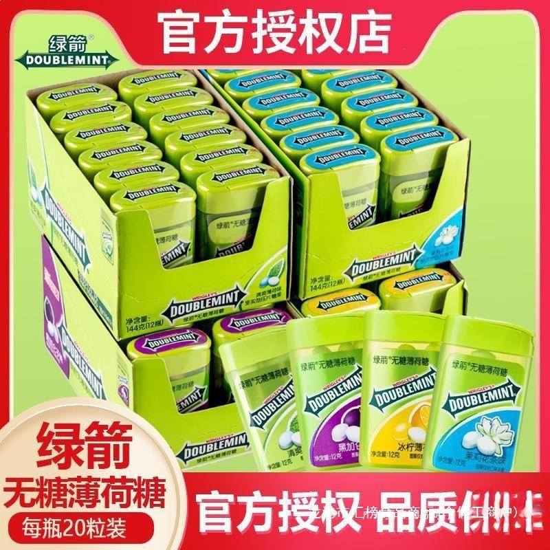 绿箭无糖薄荷糖12盒240粒润喉口气清新口香糖接吻糖果清嘴口含片