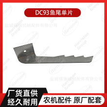 ũ����� DC93 ��β��Ƭ 5T131-71380