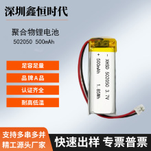 �ۺ����늳�502050-500mAh3.7V��������Ͱ늄ӳ���LED������