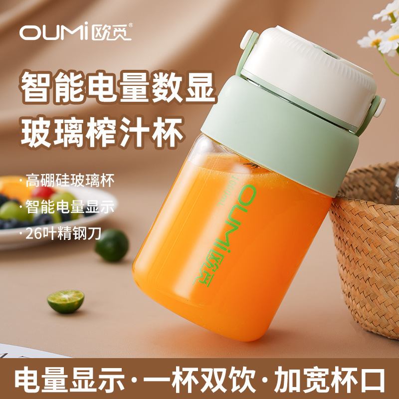 Oumi ジューサーポータブルガラスジューサーカップ小型家庭用多機能ジュース抽出ワイヤレストンカップ|undefined