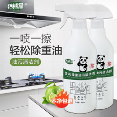 Jiepangmiao キッチン重油汚れ掃除機レンジフード洗浄剤衣類靴キッチン強力油汚れ除去