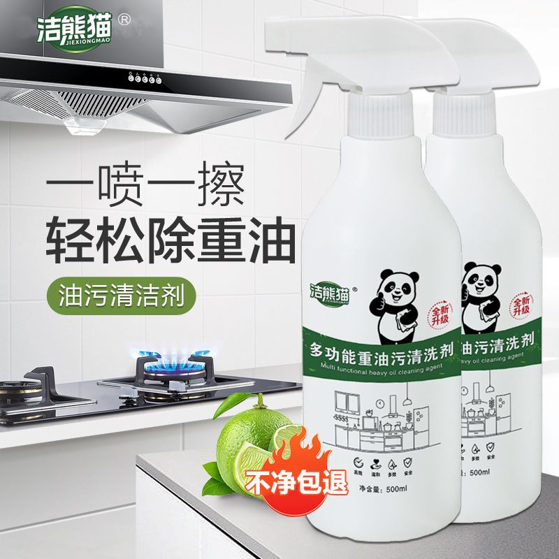 Jiepangmiao キッチン重油汚れ掃除機レンジフード洗浄剤衣類靴キッチン強力油汚れ除去|undefined