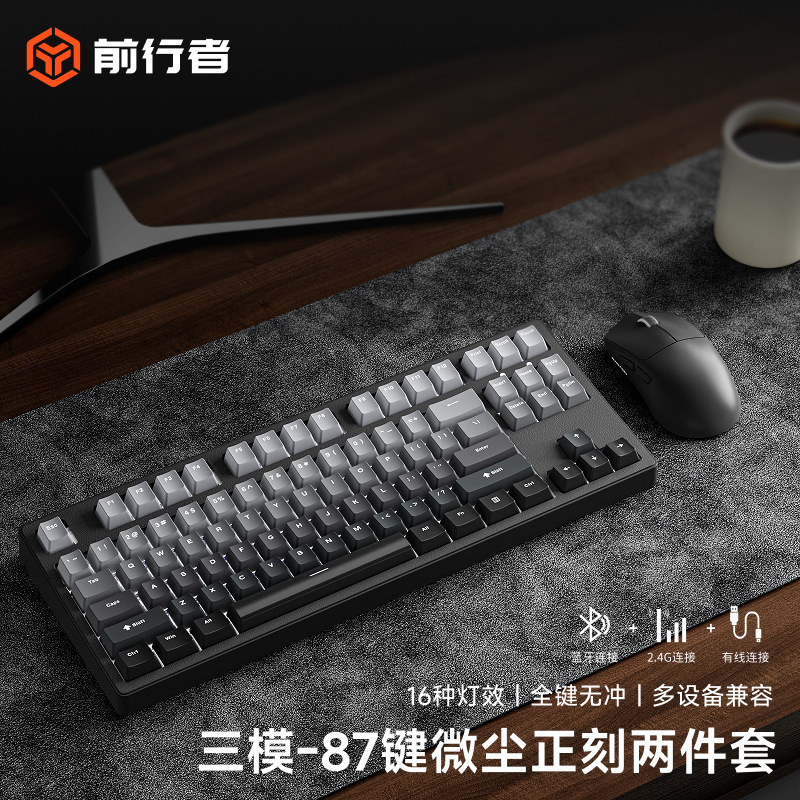 前行者无线蓝牙机械键盘鼠标套装电脑办公游戏电竞青轴108键|undefined