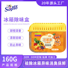 冷蔵庫の消臭剤は消臭します。