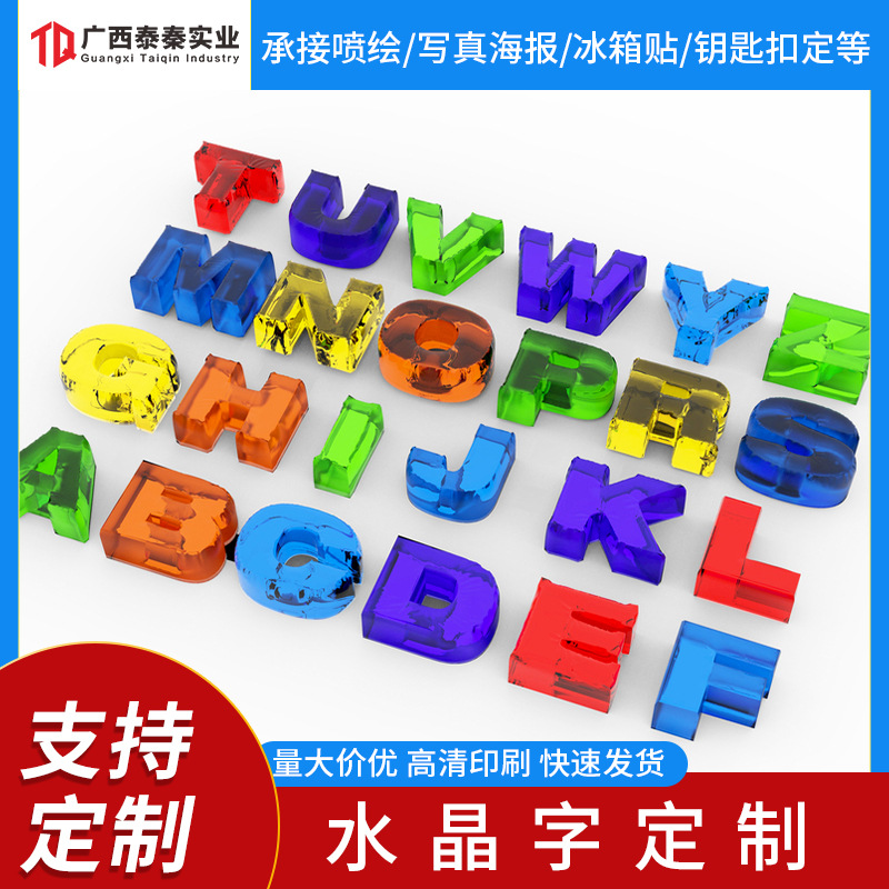 广告字亚克力水晶字PVC门头招牌字雪弗字发光字广告牌led灯箱加工