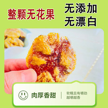 威海特产新货整颗即食无花果干饼丝不加糖无添加零食青皮无花果干