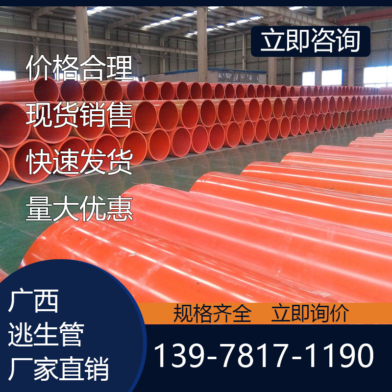 广西崇左逃生管 轻质材料应急通道管 崇左新型逃生管厂家逃生管道