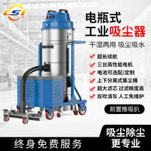 车间地面粉尘吸尘器电瓶式工业吸尘器工厂用粉尘手推式工业吸尘器