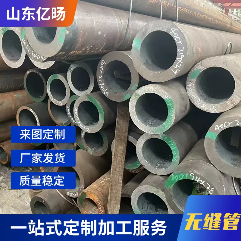 42CrMo无缝钢管批发机械制造用合金管40Cr大口径厚壁合金无缝管