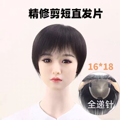 完全な本物の髪のかつらのショートヘアの精は前髪を切って、髪を直します。