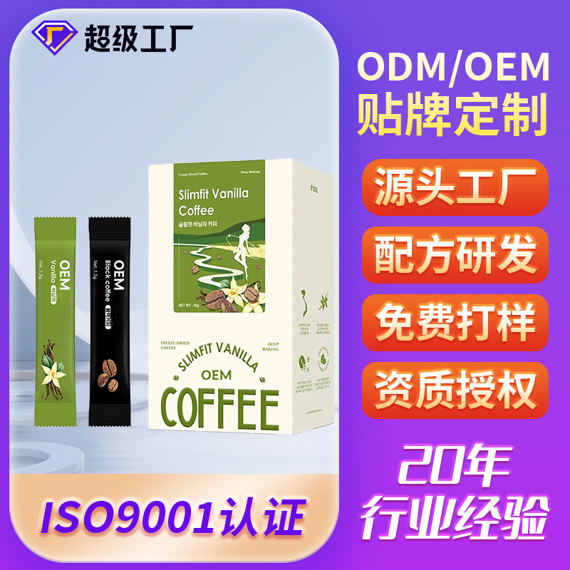 Hazelnut Coffee Cold Brew Instant Coffee Oem Arabica Coffee Powder Hazelnut Coffee Oem Private Label Customization Hazelnut Coffee Cold Brew Instant Coffee Oem Arabica Coffee Powder Hazelnut Coffee Oem Private Label Customization